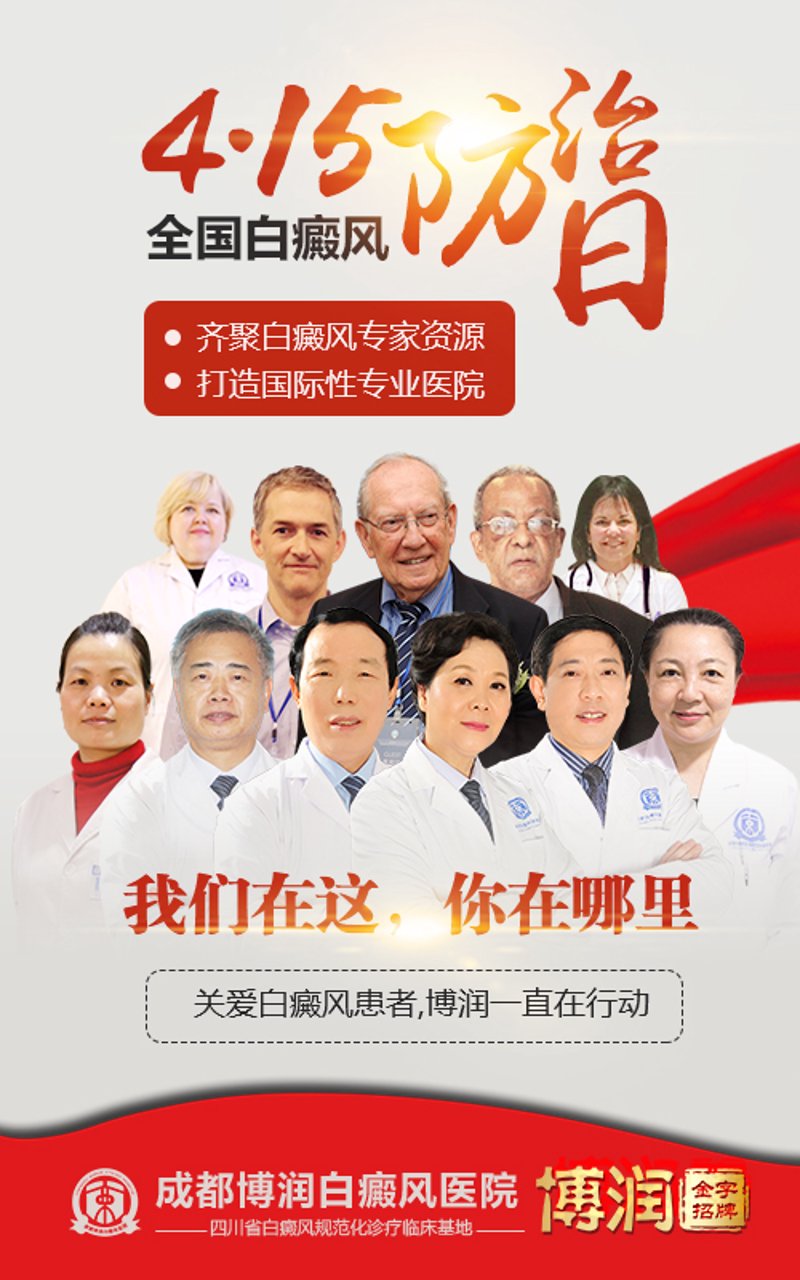 白癜风治疗:2025年的最新指南