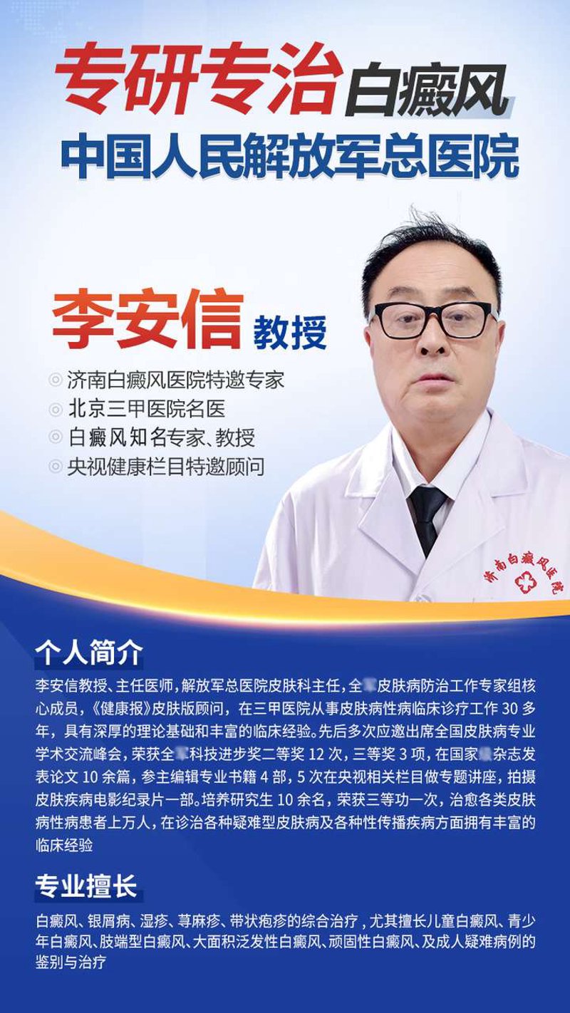 白癜风治疗:2025新版指南