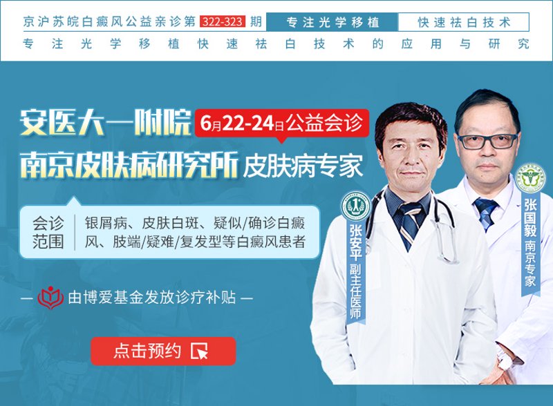 在寻找白癜风治疗的最佳途径时,很多患者将目光投向了“国丹祛白”这一疗法。那么,“国丹袪白”是否真的如其名般有效?它与其他治疗方法相比又有哪些优劣呢?本文将通过对比分析和实际案例,帮助你更全面地了解。